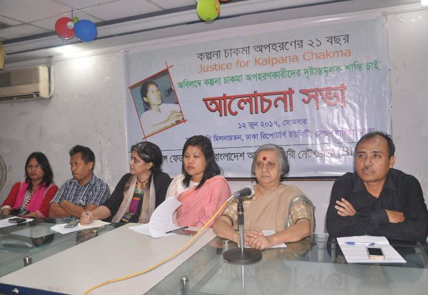 কল্পনা চাকমা অপহরণের ২১ বছর স্মরণে ঢাকায় আয়োজিত আলোচনা সভা।