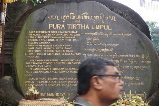 Tirta-Empul-2.JPG